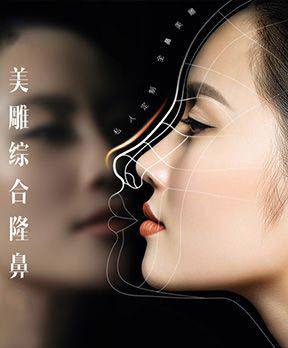 陽光隆鼻整形活動專題