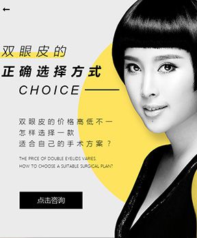 陽光雙眼皮個性定制活動專題