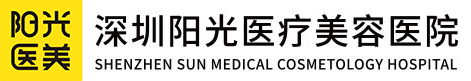 深圳陽光醫療美容醫院
